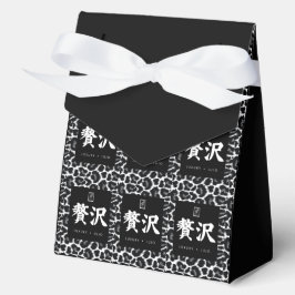 贅沢。Luxury。Lujo フェイバーボックス