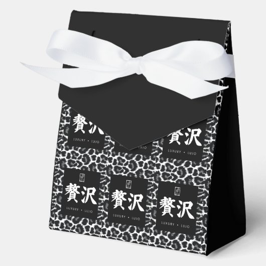 贅沢。Luxury。Lujo フェイバーボックス (正面)