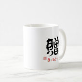 贈・ありがとう（印付）マグカップ コーヒーマグカップ (正面右)