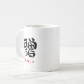 贈・ありがとう（印付）マグカップ コーヒーマグカップ (正面左)