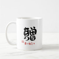 贈・ありがとう（印付）マグカップ