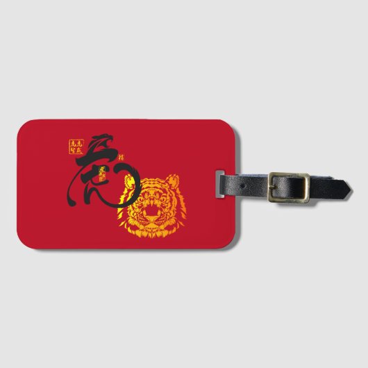 赤いはっきりしたチャイノアイセリーシックなタイガーのシンボル ラゲッジタグ (正面横)