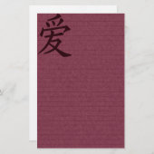 赤いアジア愛紙 便箋 (正面/裏面)