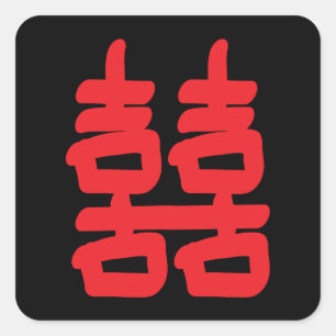 赤いステッカーに二重の幸福 スクエアシール