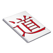 赤いダオ記号 ノートブック (右側)