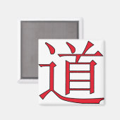 赤いダオ記号 マグネット (正面/裏面)