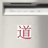 赤いダオ記号 マグネット (インサイチュ (食洗機))