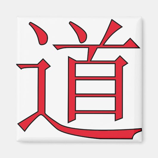 赤いダオ記号 マグネット (正面)