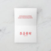 赤いドラゴンの年賀状 シーズンカード (内部)