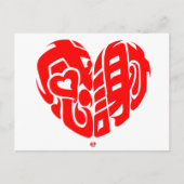 赤いハート型の「ありがとうございます」 ポストカード (正面)