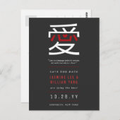 赤いハート愛「愛」中国の結婚式の日付を保存 ポストカード (正面/裏面)