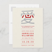 赤いハート愛「愛」中国の結婚式の日付を保存 案内ポストカード (正面/裏面)