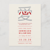 赤いハート愛「愛」中国の結婚式の日付を保存 案内ポストカード (正面)