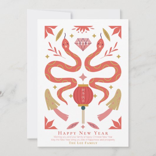 赤いヘビとキノコの中国の写真新年 シーズンカード (正面)