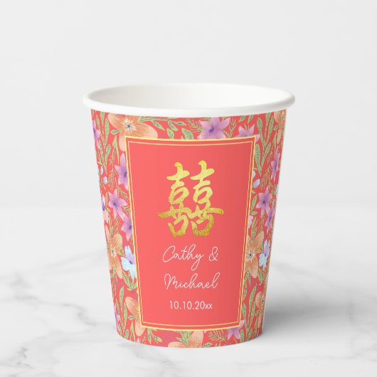 赤いペラナカン花柄のダブル喜 中国のウェディング 紙コップ (裏面)