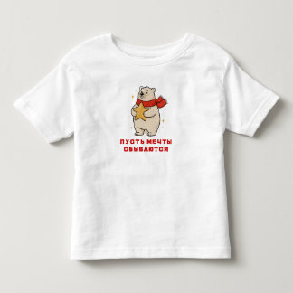 赤いマフラーに星をあしらった白熊 トドラーTシャツ