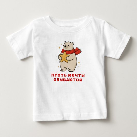 赤いマフラーに星を持つ白熊 ベビーTシャツ (正面)