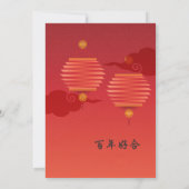 赤いランタンの伝統的な中華結婚式招待状 招待状 (裏面)