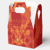 赤いランタン中国のウサギ新年GFB フェイバーボックス (オープン)