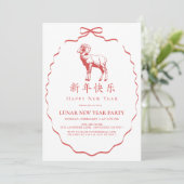 赤いリボンのヤギの中国新年パーティー 招待状 (スタンド正面)
