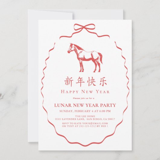 赤いリボンの馬の中国の新年パーティー 招待状 (正面)
