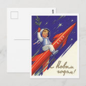 赤いロケットに乗った少年、ソ連のビンテージお正月 ポストカード (正面/裏面)