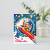 赤いロケットのソ連の男の子、ヴィンテージ休日 ポストカード (スタンド正面)