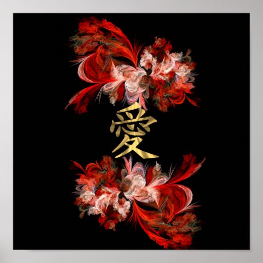 赤い中国のフラクタルのラブシンボル ポスター (正面)