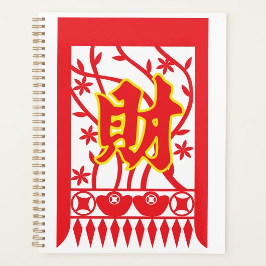 赤い中国の封筒デザインと繁栄のシンボル プランナー手帳 (正面)