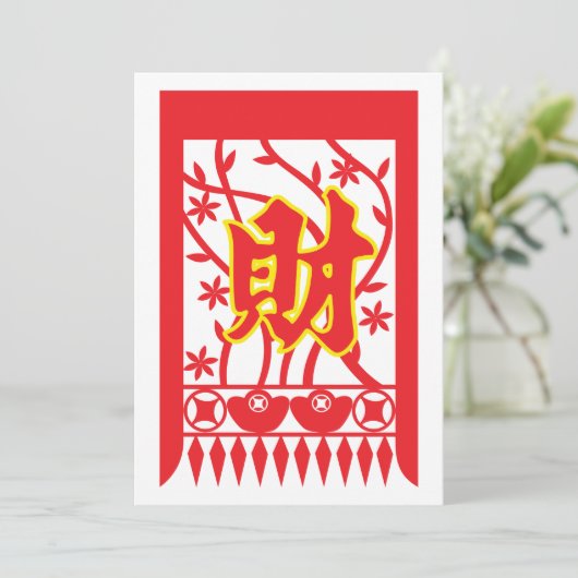 赤い中国の封筒デザインと繁栄のシンボル 招待状 (スタンド正面)
