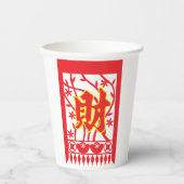 赤い中国の封筒デザインと繁栄のシンボル 紙コップ (正面)