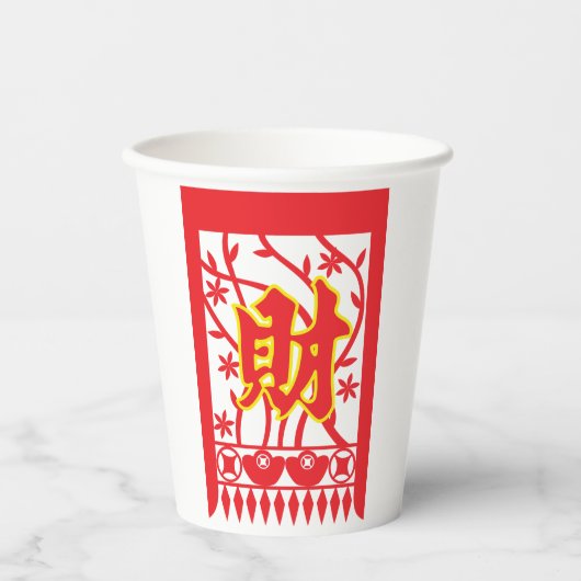 赤い中国の封筒デザインと繁栄のシンボル 紙コップ (正面)