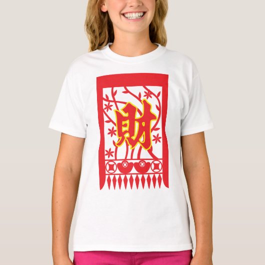 赤い中国の封筒デザインと繁栄のシンボル Tシャツ (正面)