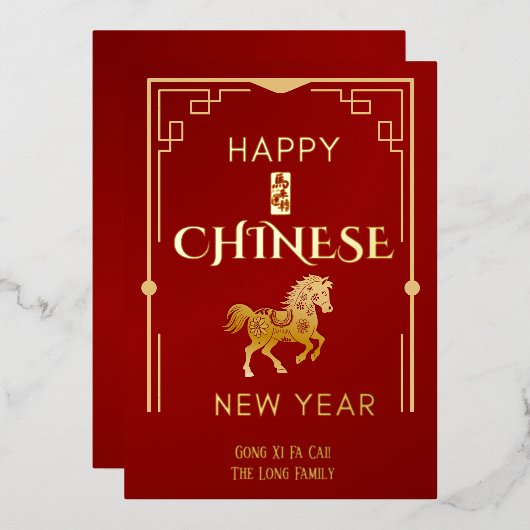 赤い中国の新年の挨拶 箔シーズンカード (正面/裏面)