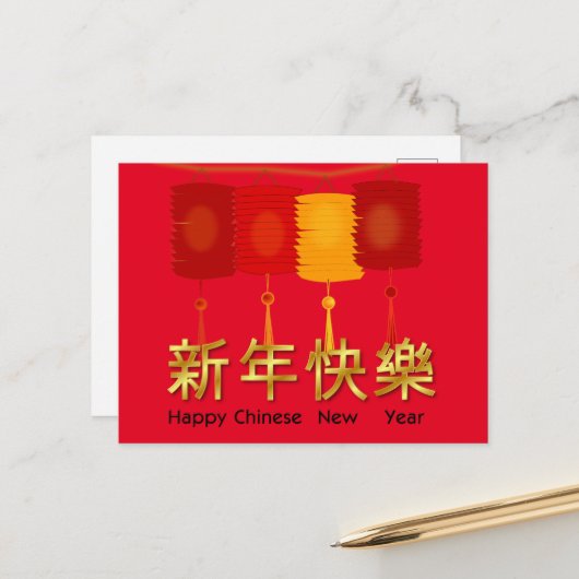 赤い中国の旧正月ホリデーポストカード シーズンポストカード (正面/裏面インサイチュ)