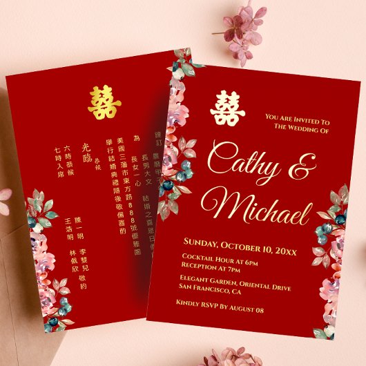赤い中国の結婚式の二重の喜びの花 箔招待状
