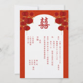 赤い中国の結婚式ランタンアーチ 二重の喜び 招待状 (裏面)