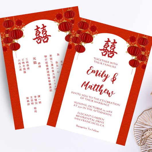 赤い中国の結婚式ランタンアーチ 二重の喜び 招待状