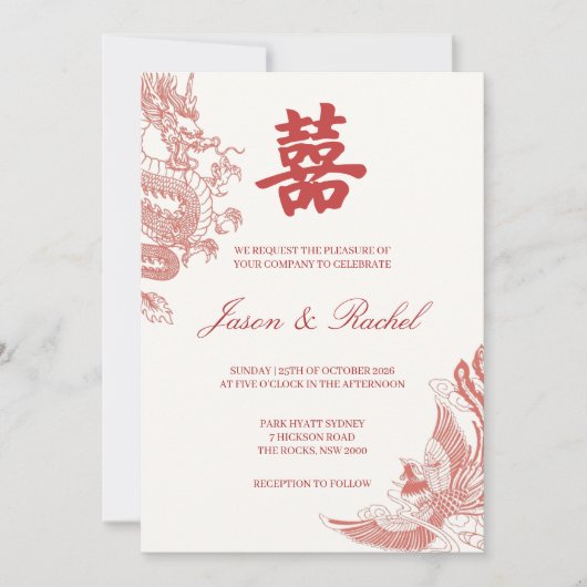 赤い中国の結婚式招待状 ドラゴンとフェニックス 招待状 (正面)