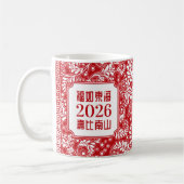赤い中国の「長寿」誕生日 (99歳以下) コーヒーマグカップ (左)