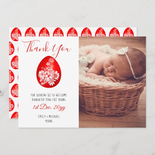 赤い卵とジンジャーパーティーありがとうフォトカード シーズンカード (正面/裏面)