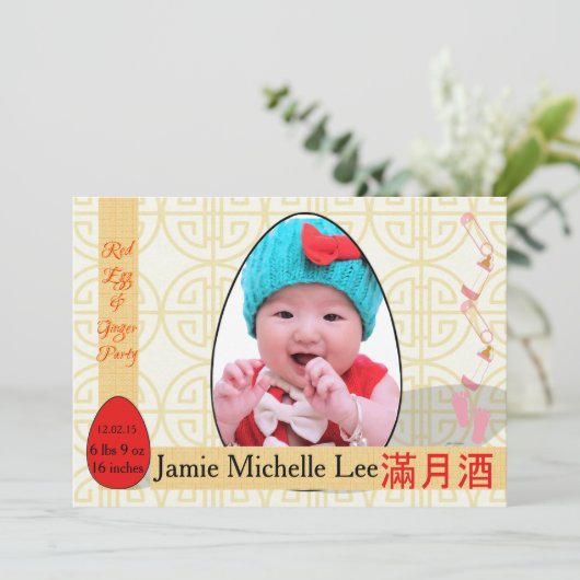 赤い卵と生姜1ヶ月のベビーガールパーティー 招待状 (スタンド正面)