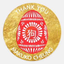 赤い卵パーティー中国のステッカーパーソナライズされた犬 ラウンドシール