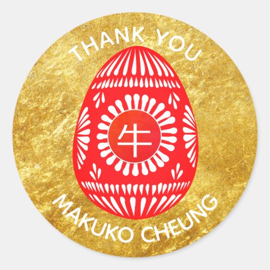 赤い卵パーティー中国のOX パーソナライズされた ラウンドシール (正面)