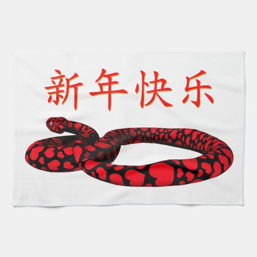 赤い大蛇 キッチンタオル (横)