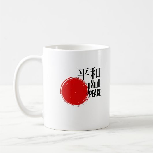 赤い太陽のデザインの平和漢字の日本風ピースマグ コーヒーマグカップ (左)