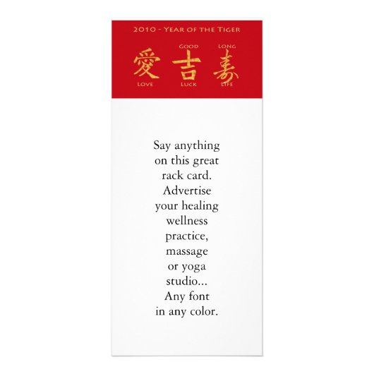 赤い封筒-洪Bao ラックカード (正面)