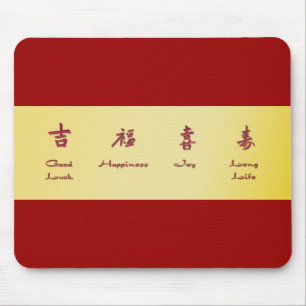 赤い封筒 – Hong Bao マウスパッド