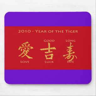 赤い封筒 – Hong Bao マウスパッド