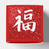 赤い幸福漢字 フェイバーボックス (上部)